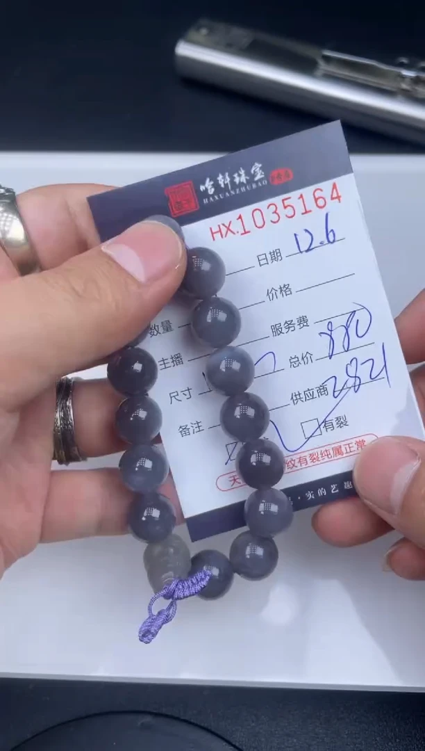 未镶嵌和田玉挂件哈轩  手串1（有纹有裂）