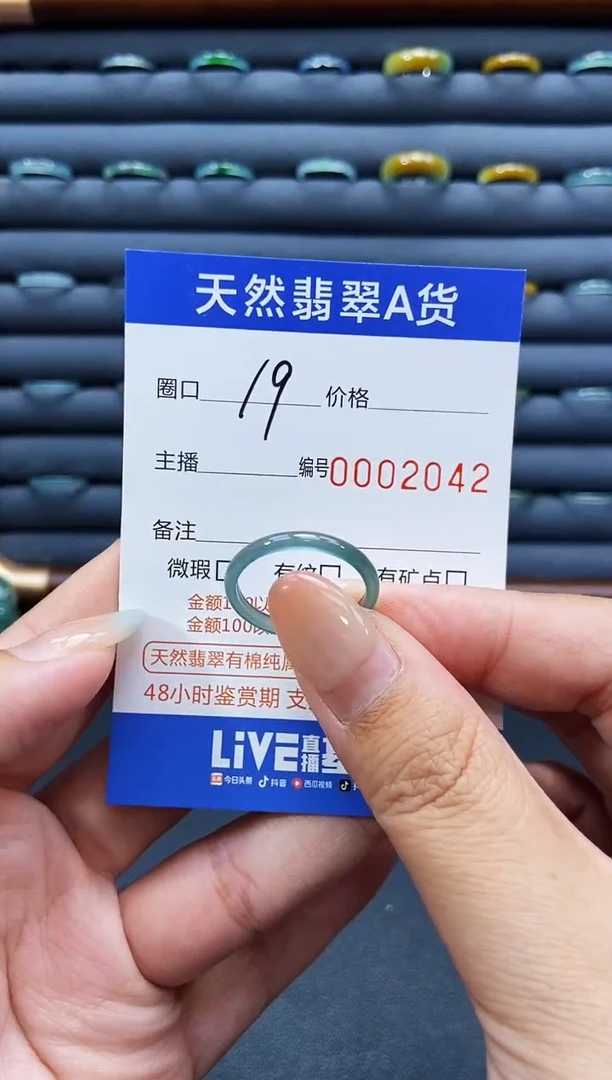 未镶嵌戒指翡翠戒圈