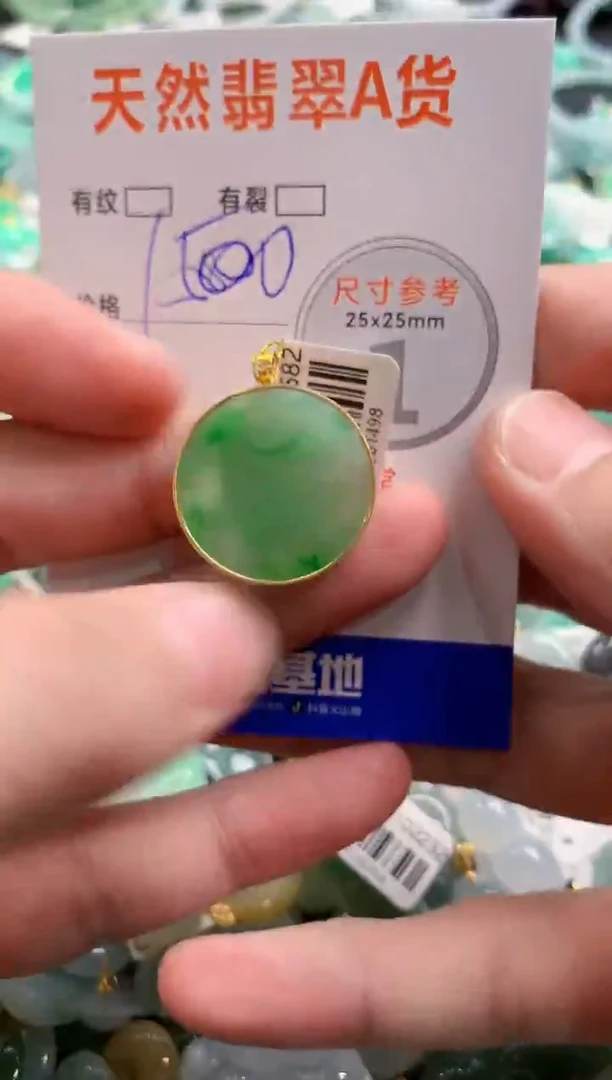 颈饰18K金镶嵌翡翠0400186276