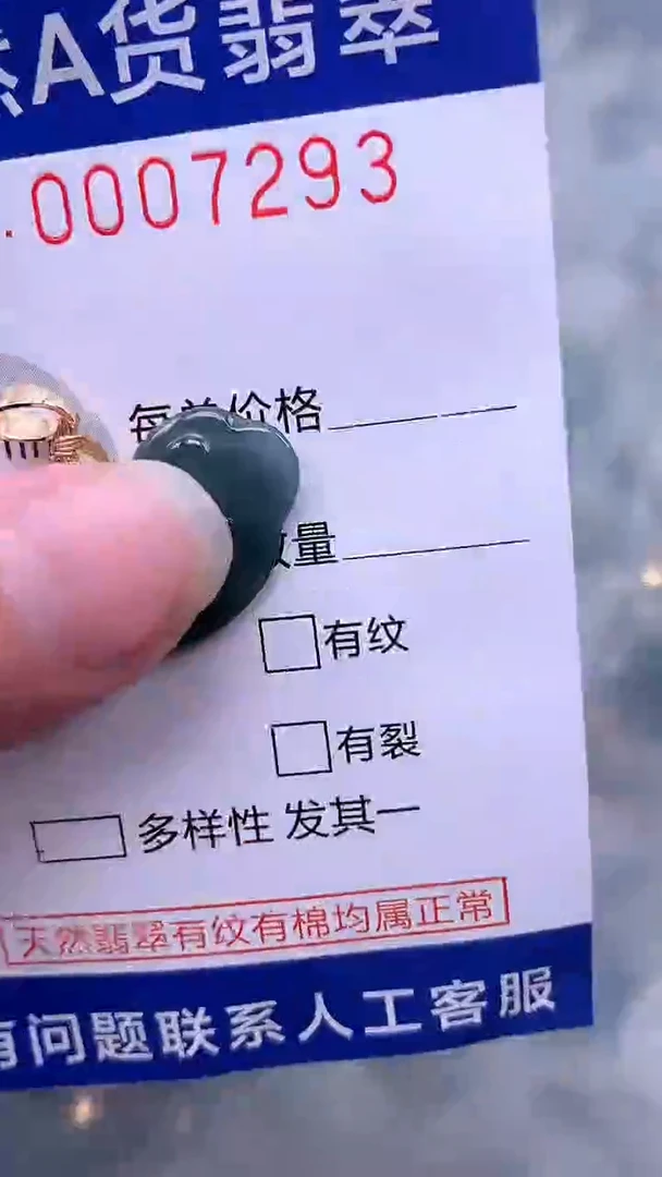翡翠未镶嵌吊坠(不含链)1