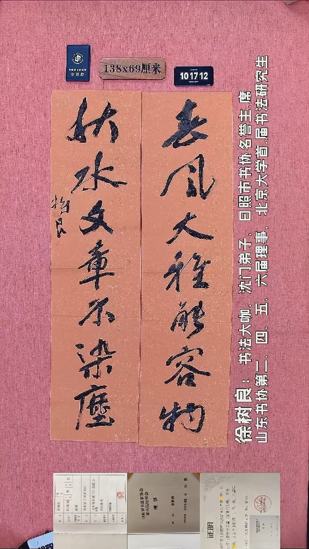 书法88         徐老师书法作品