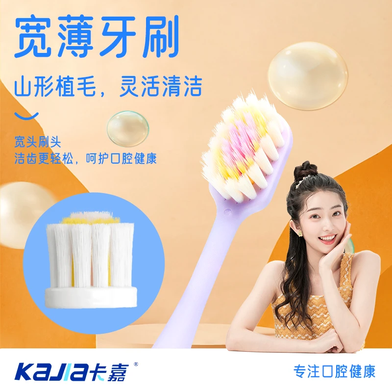 KAJIA/卡嘉【山形凸面牙刷】超细超软成人护龈牙刷宽头软毛清洁细毛