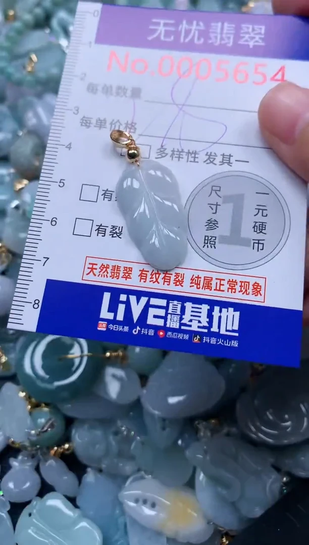 颈饰未镶嵌翡翠5654