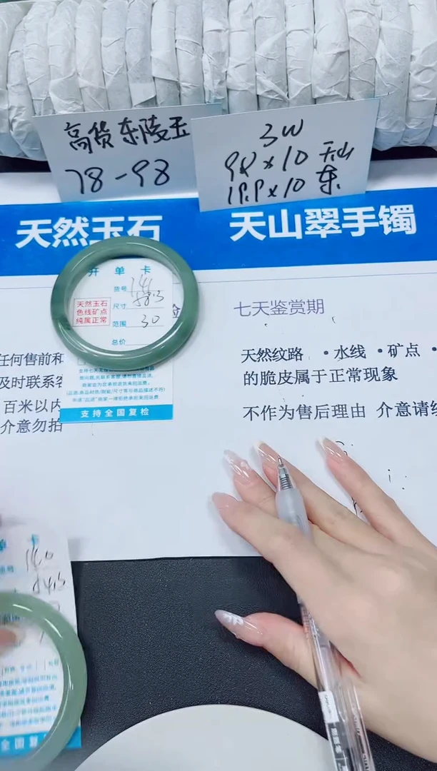 未镶嵌手镯石英质玉141/58.3