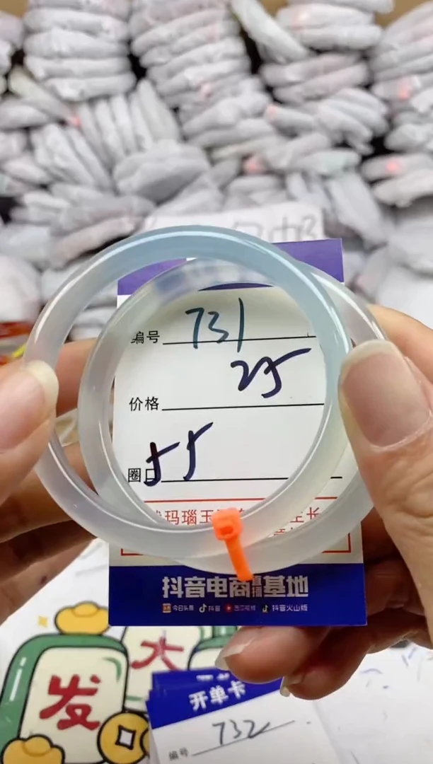 手镯玛瑙/玉髓未镶嵌731