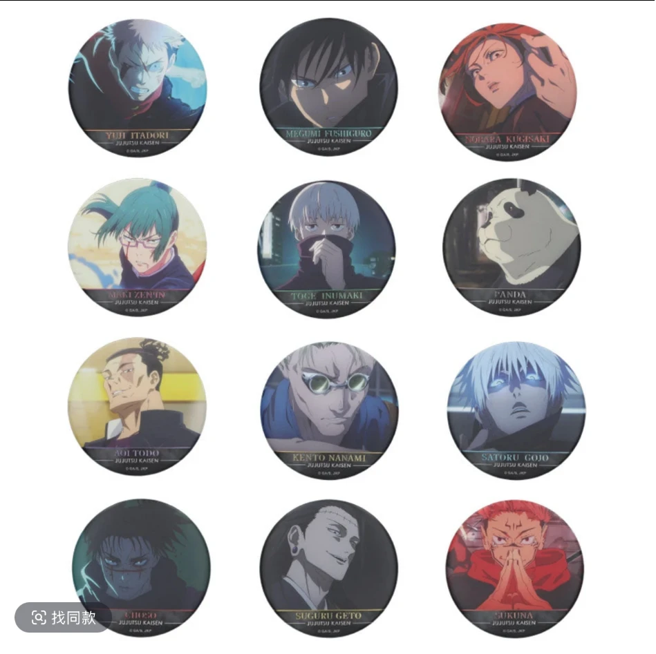 【鹿玖拆卡】咒术回战浮雕第五弹吧唧徽章日谷现货动漫周边