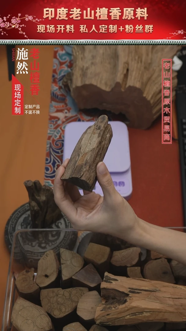 其他檀香木丑****蟆阴沉原料直发