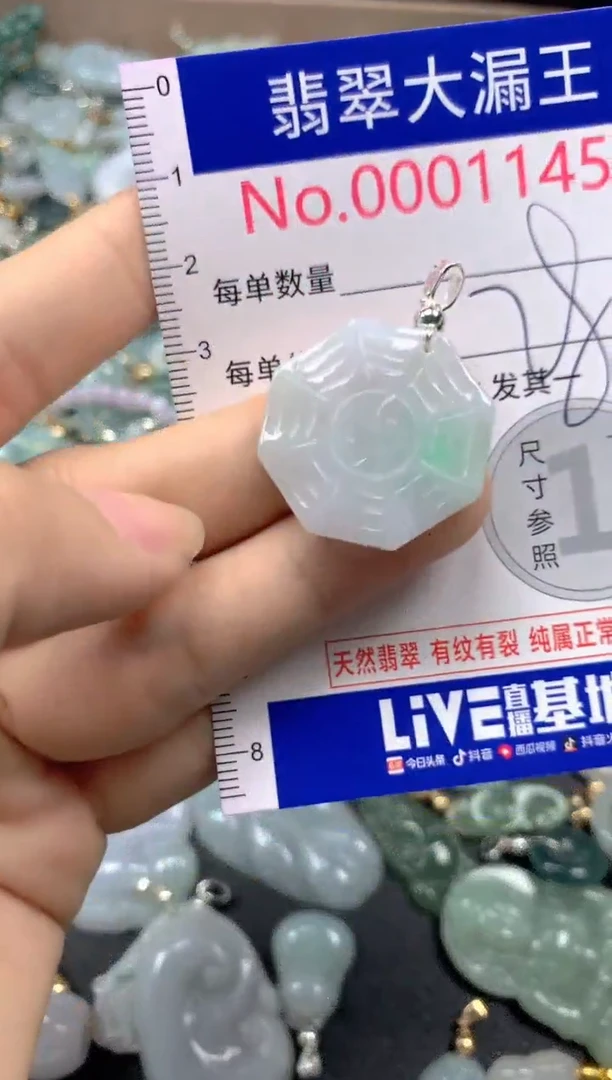 翡翠未镶嵌吊坠(不含链)1145