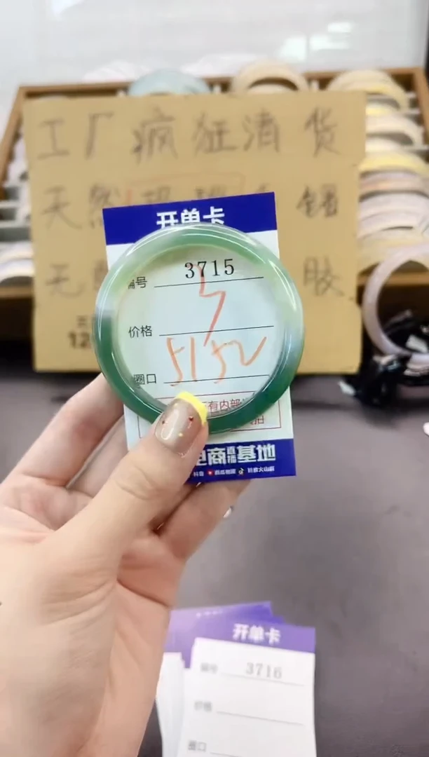 手镯玛瑙/玉髓未镶嵌3715