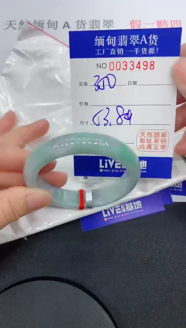 未镶嵌手镯翡翠3498缅甸翡翠手镯