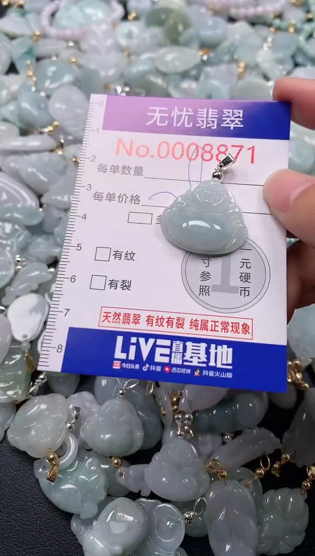 吊坠(不含链)未镶嵌翡翠8871