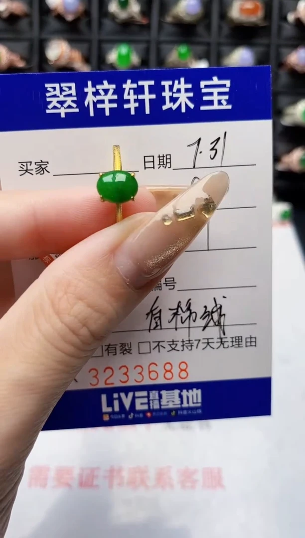 翡翠戒指银S925镶嵌3688