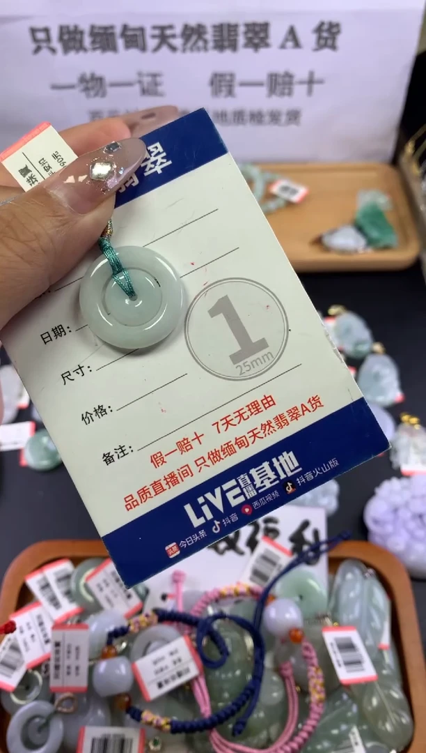 颈饰未镶嵌翡翠1