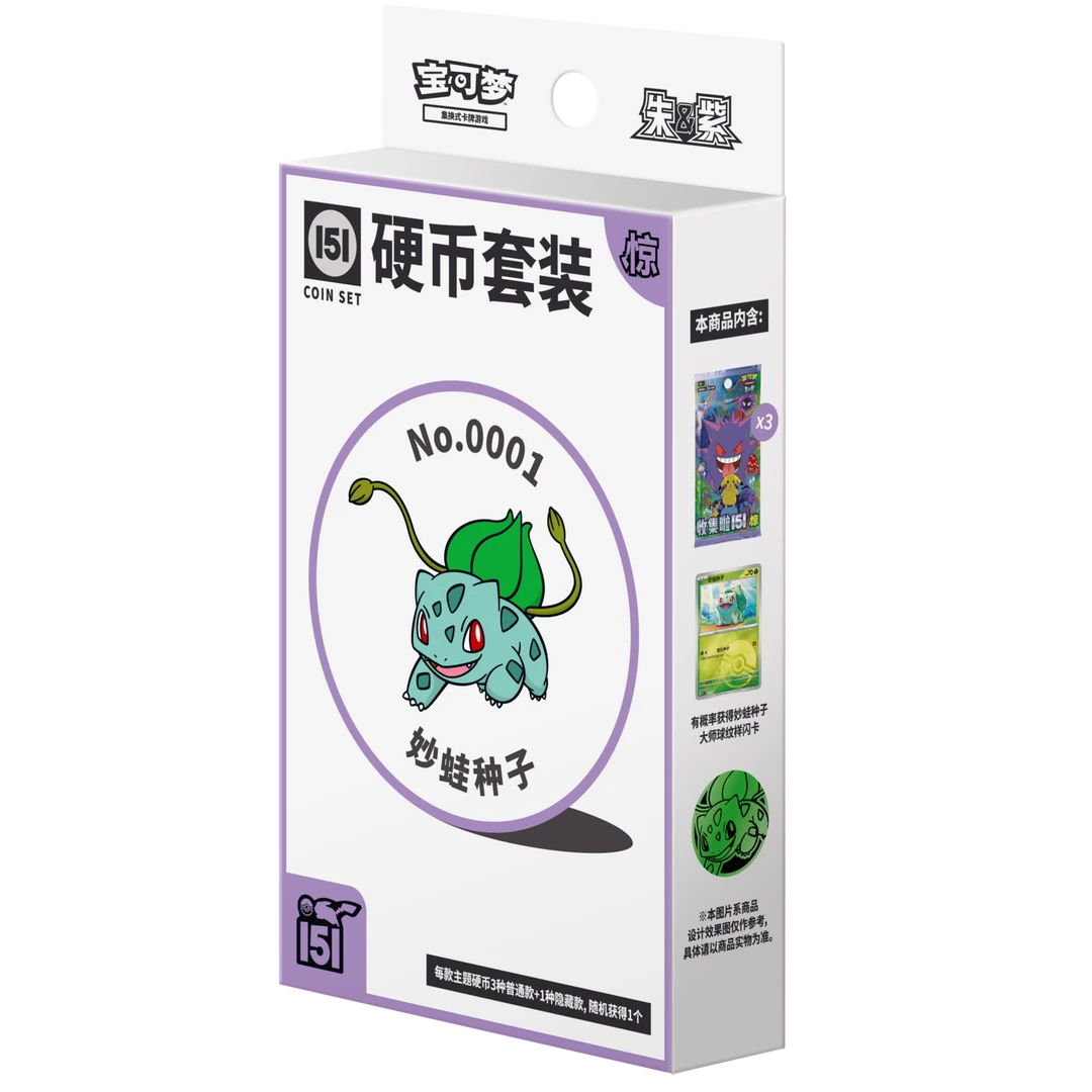 【代拆】【宝可梦】PTCG宝可梦卡牌 151硬币套装 惊