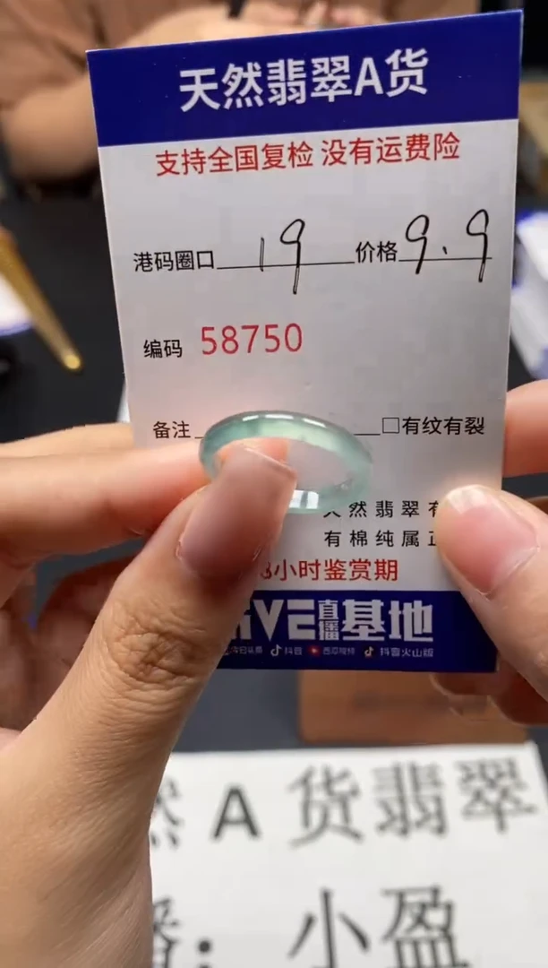 未镶嵌戒指翡翠天然A货翡翠8750