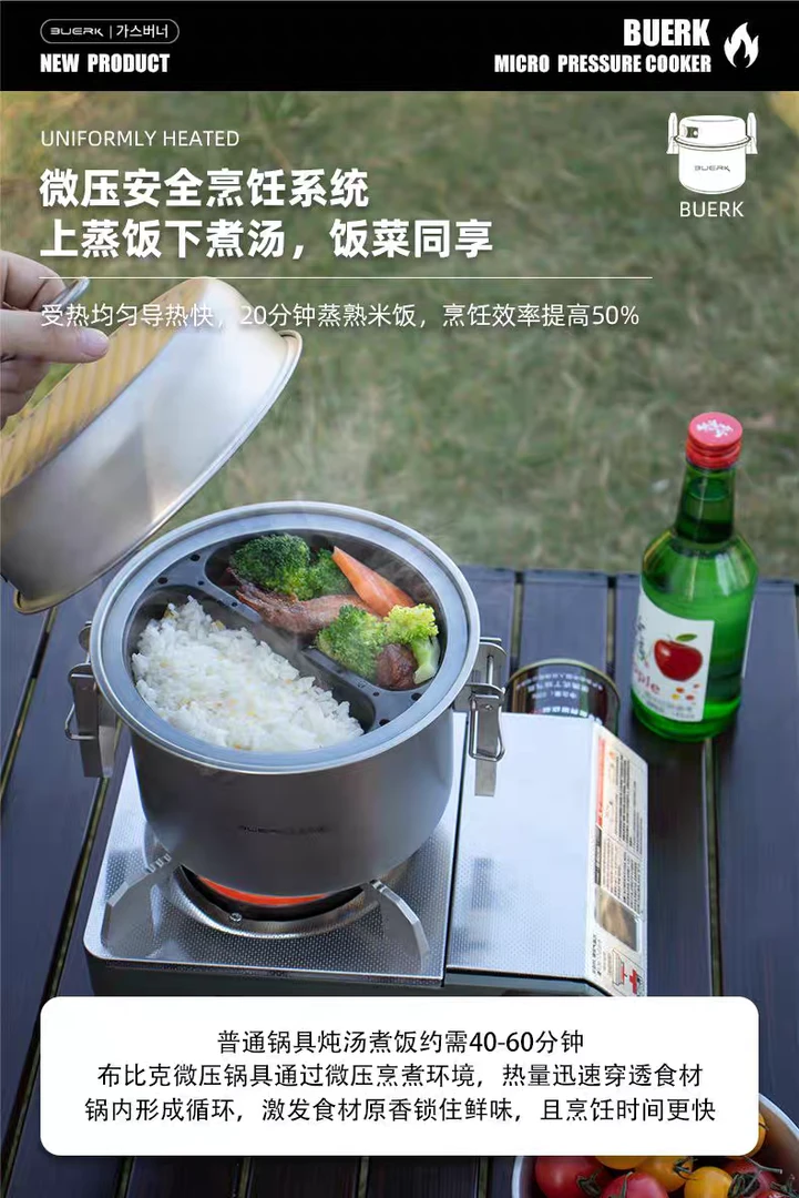 BUERK布比克露营微压户外锅具自驾游做饭神器旅行万能套装煮锅