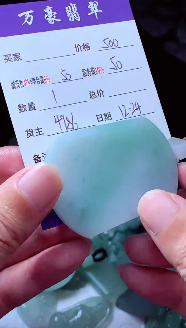 未镶嵌定制翡翠地****_翡翠毛货定制213684