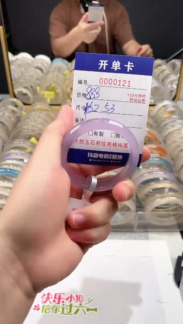 玛瑙/玉髓手镯未镶嵌-121