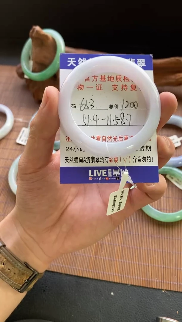 未镶嵌手镯翡翠圈口51.4编号653