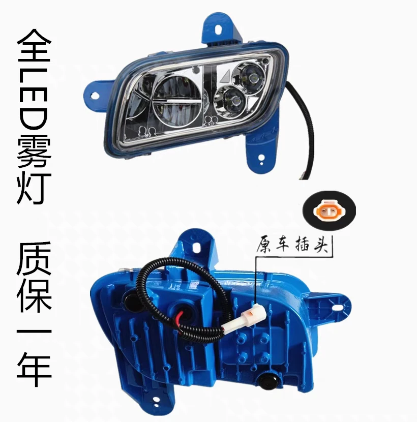 适用于联合重卡系列雾灯
