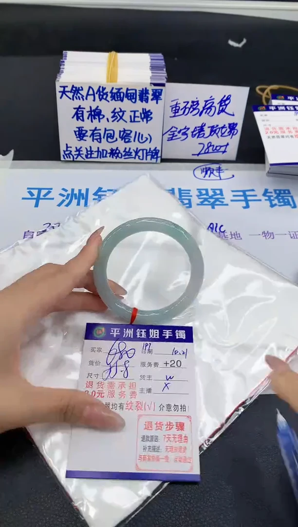 未镶嵌手镯翡翠1