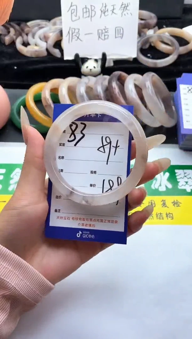 未镶嵌手镯石英质玉（金丝玉）83-59+
