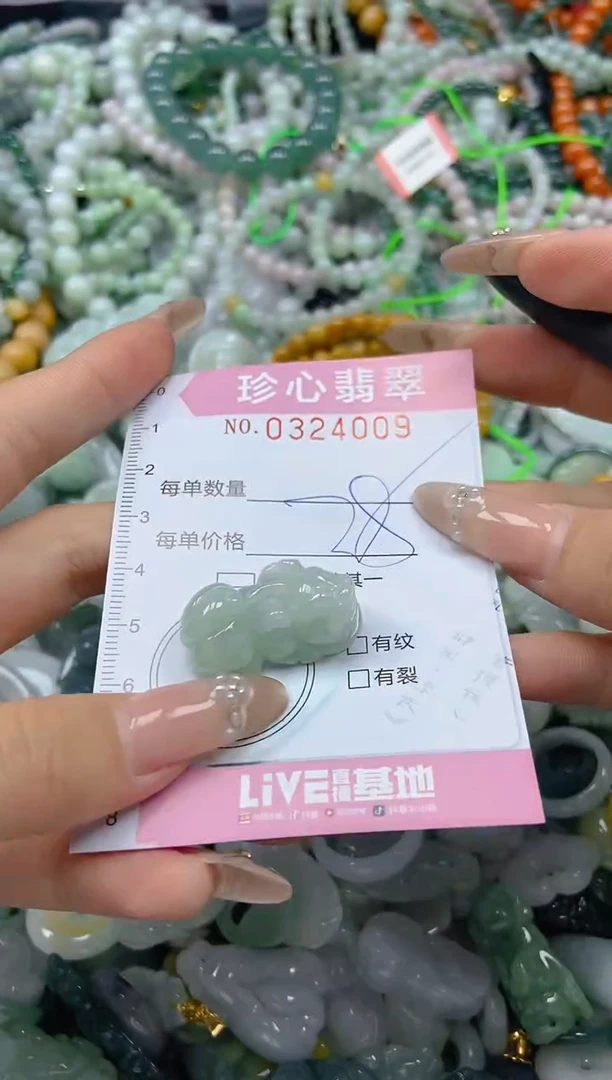 颈饰未镶嵌翡翠闪购0324009