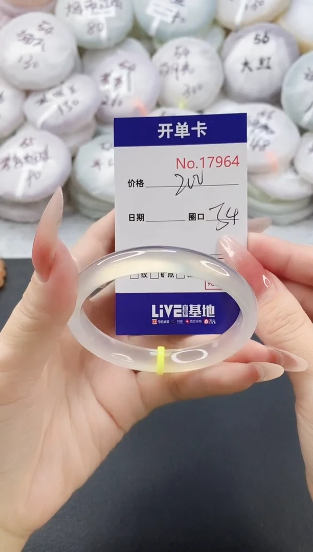 手镯玛瑙/玉髓未镶嵌17964圈口54