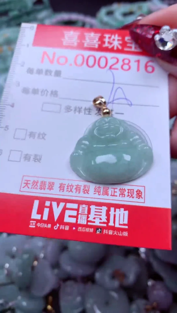 颈饰未镶嵌翡翠2816