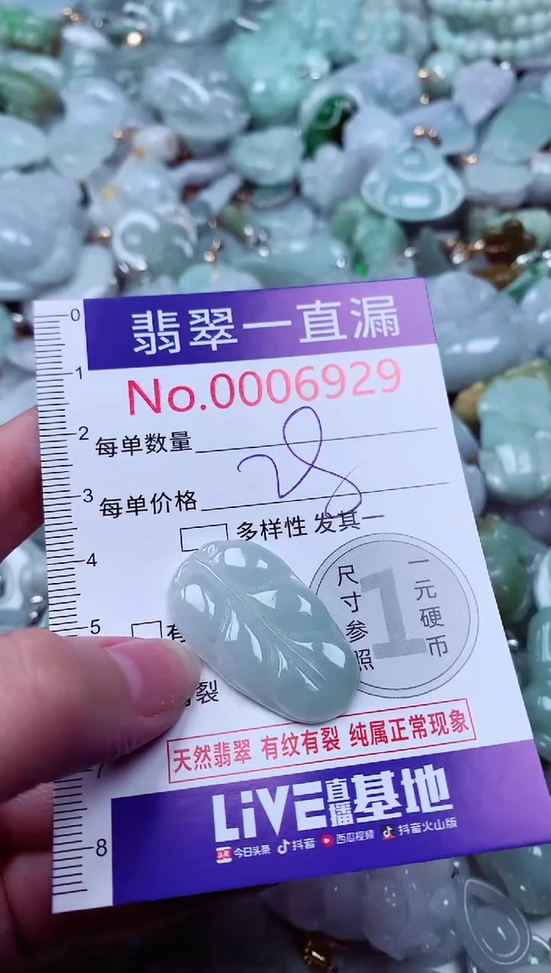 吊坠(不含链)未镶嵌翡翠6929