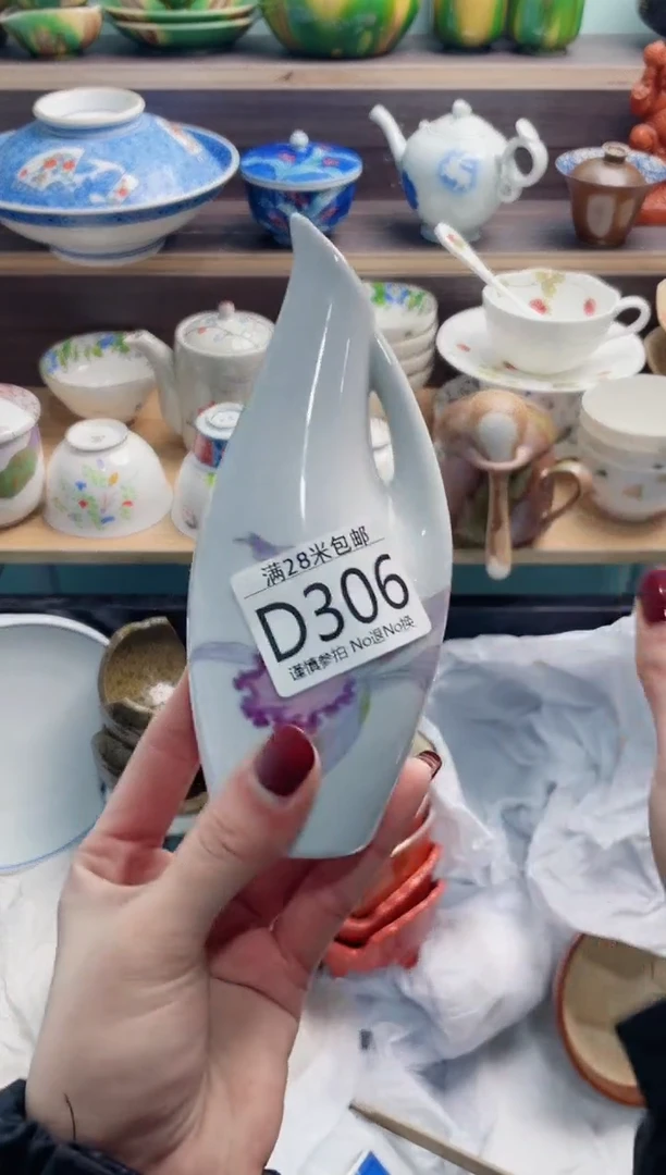 【闪购商品】D306***********