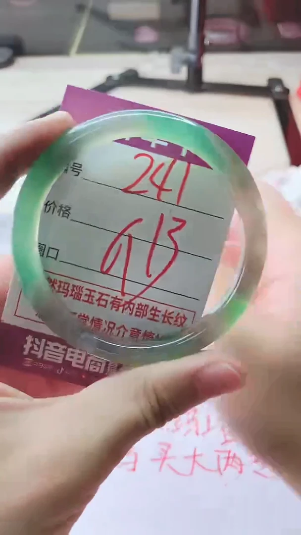 手镯玛瑙/玉髓未镶嵌241