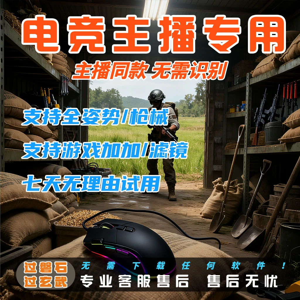 酷鲨电竞有线鼠标PUBG压枪鼠标游戏办公鼠标罗G鼠标