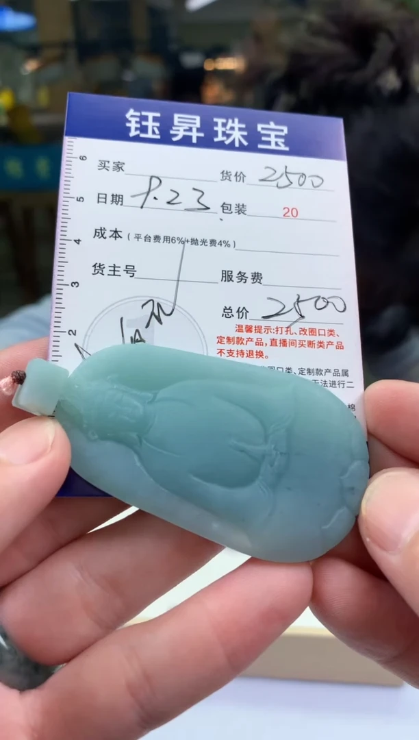 未镶嵌定制翡翠…*天然翡翠A货 观音吊坠