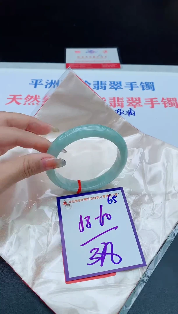 未镶嵌手镯翡翠1111