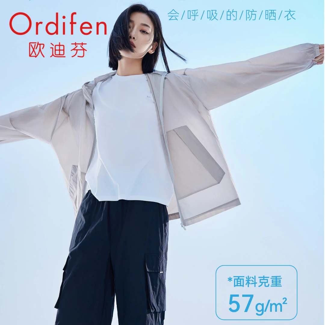 欧迪芬 女士连帽冰丝防晒衣夏季薄款透气速干户外防休闲外套7331