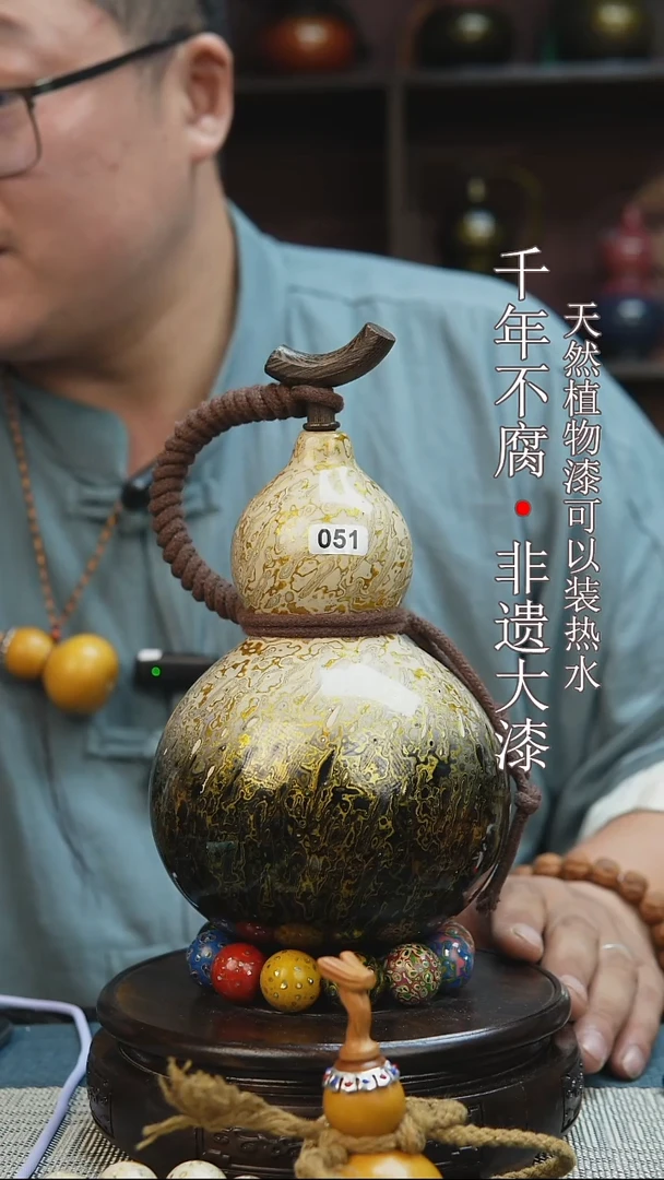 051非遗大漆酒葫芦一物一价（送底座漏斗等饰品）1.8