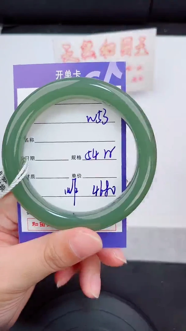 未镶嵌手镯和田玉53岚钻微色差T8