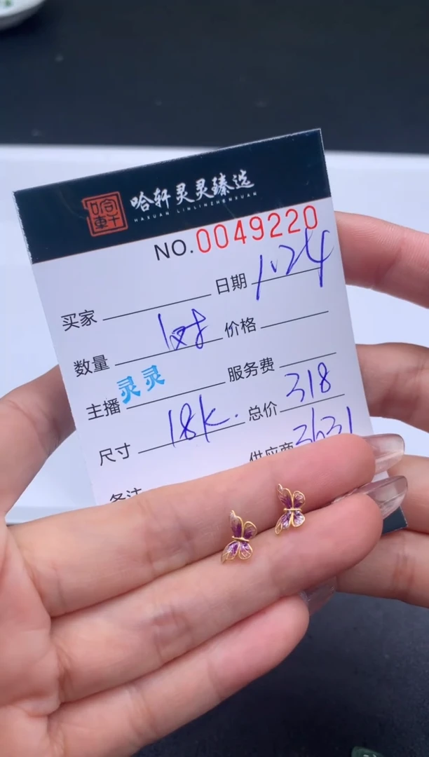 【闪购商品】18K金耳饰哈轩 耳饰1对