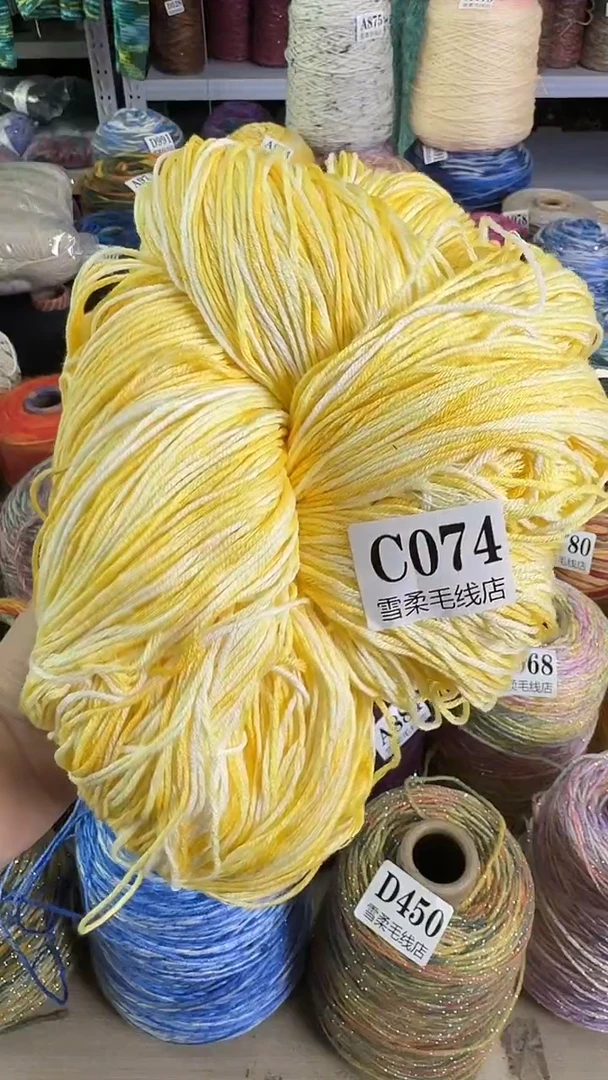 棉绵竹黄色渐变0.6斤C074