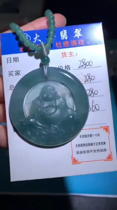 未镶嵌定制翡翠毛货-不退不换