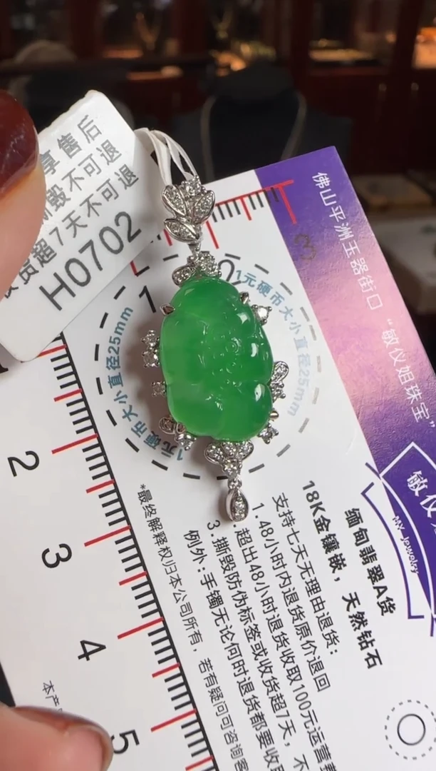 颈饰18K金镶嵌翡翠H0702花开富贵