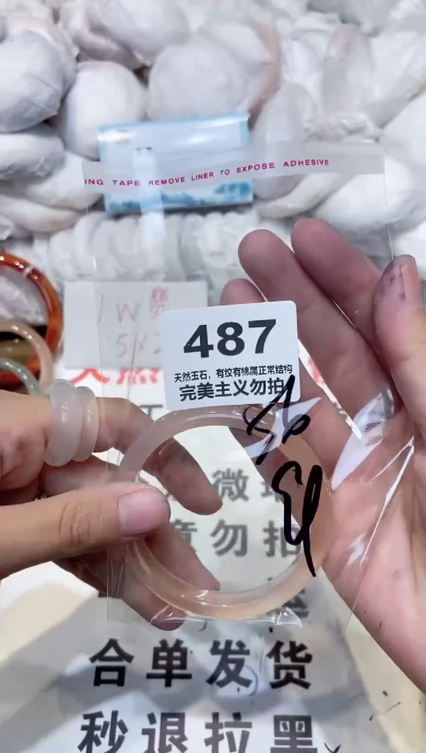 手镯玛瑙/玉髓未镶嵌56