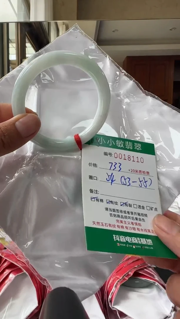 未镶嵌手镯翡翠A货手镯