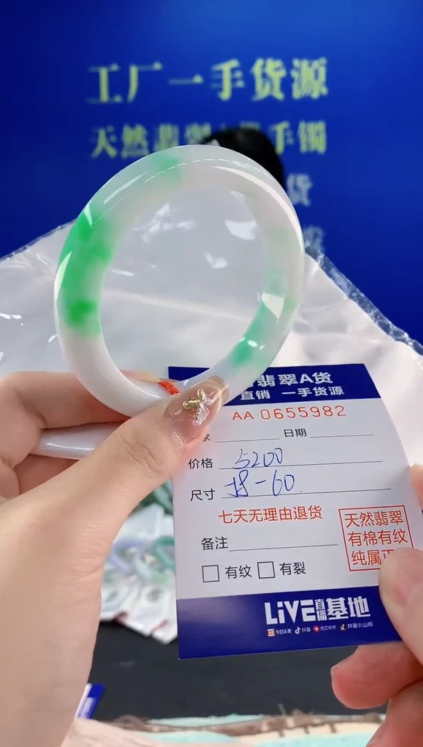 翡翠手镯未镶嵌82天然翡翠A货