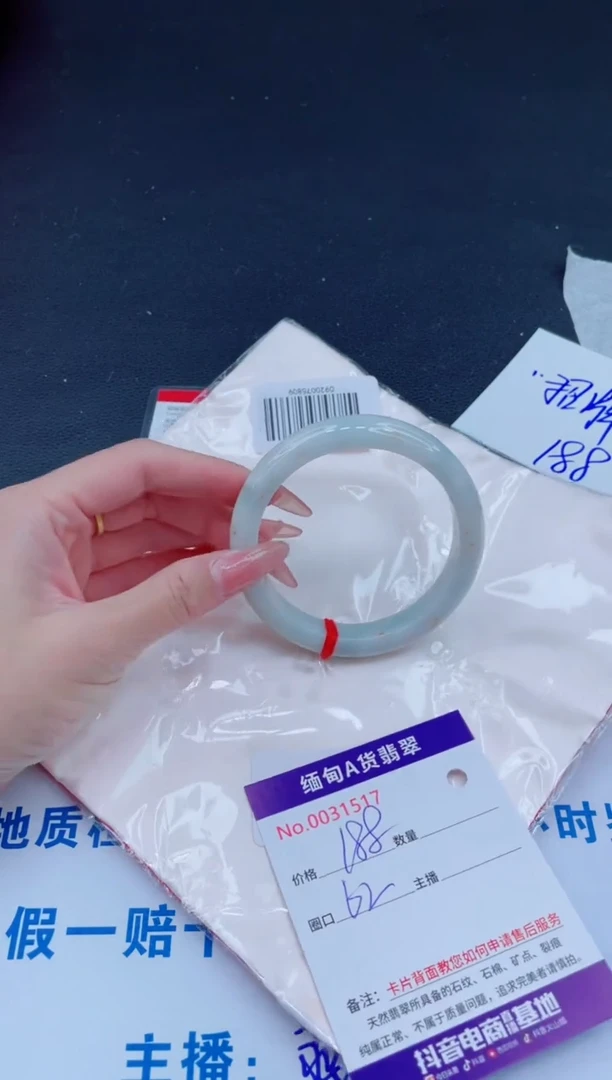 未镶嵌手镯翡翠188