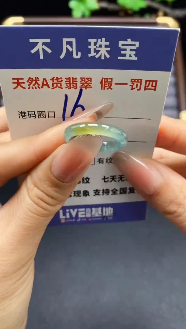 未镶嵌戒指翡翠天然A货翡翠197
