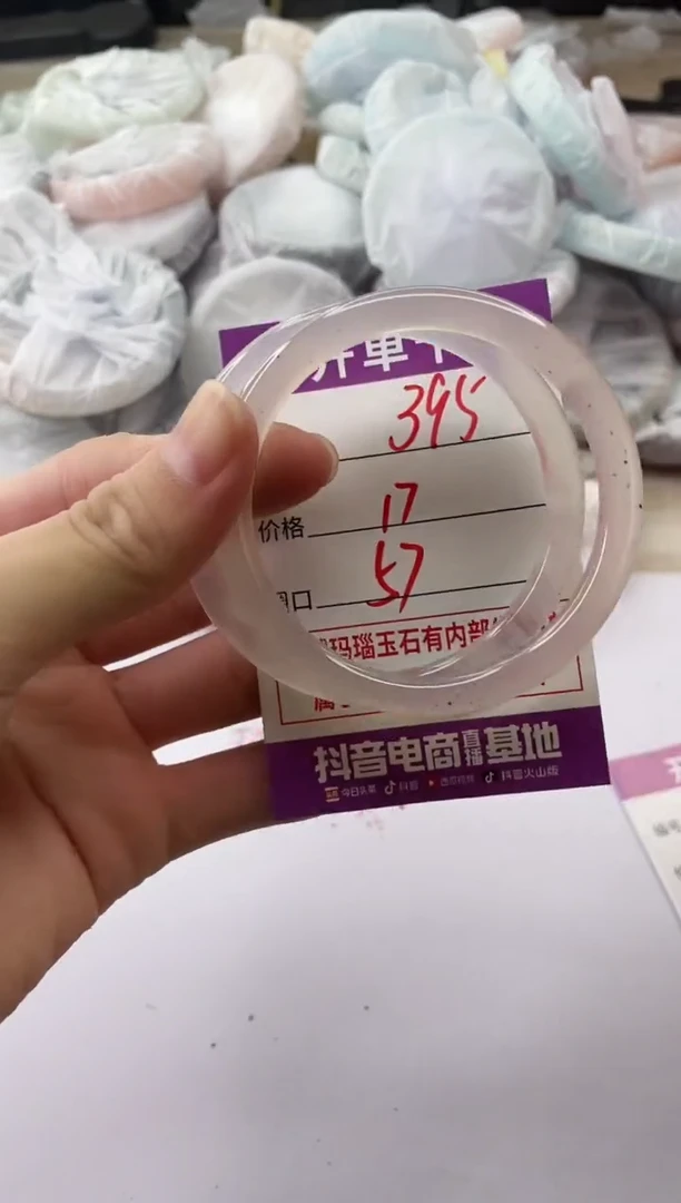 手镯玛瑙/玉髓未镶嵌395