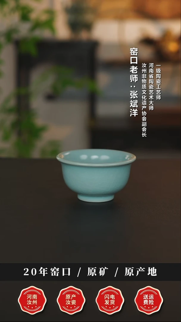 杯子瓷天熙汝瓷仿古釉大压手一级