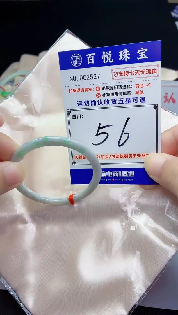 未镶嵌手镯翡翠手镯